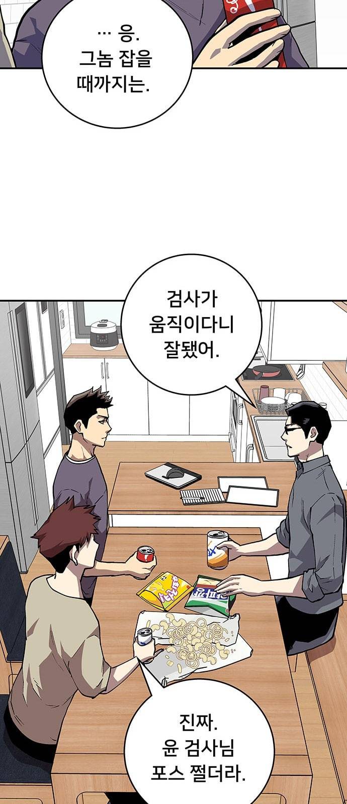 인간의 온도 34 귀양 간 검사님 29