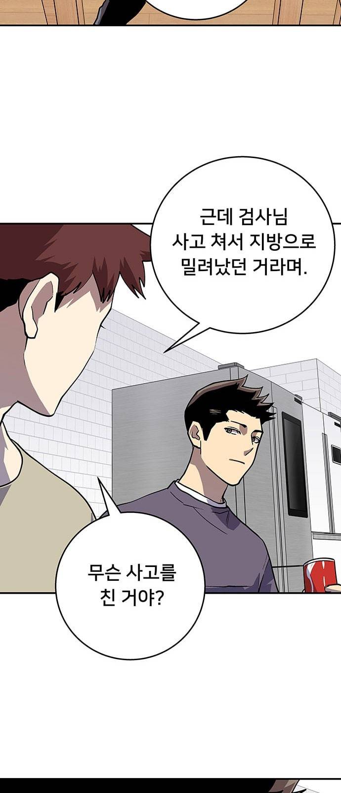 인간의 온도 34 귀양 간 검사님 30