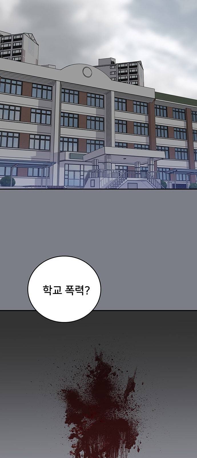 인간의 온도 34 귀양 간 검사님 32