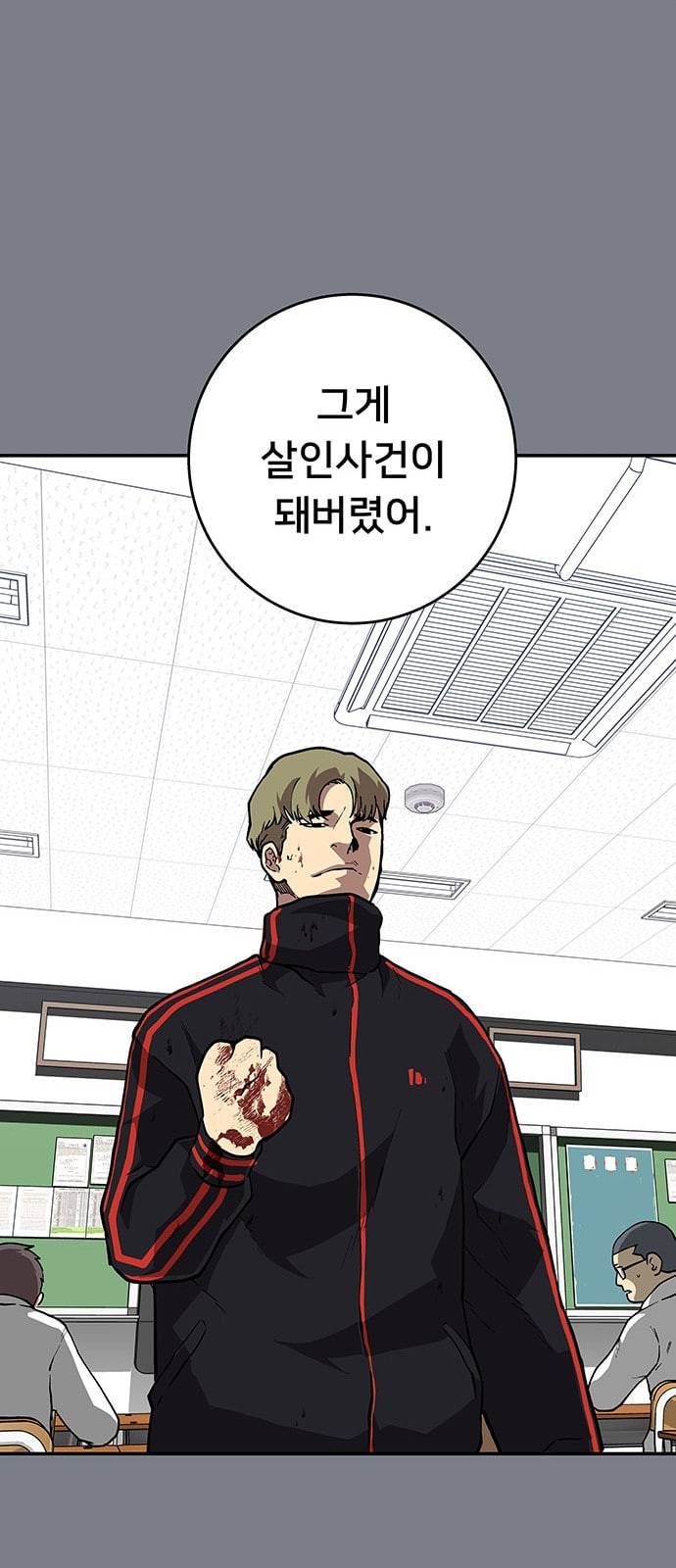 인간의 온도 34 귀양 간 검사님 34
