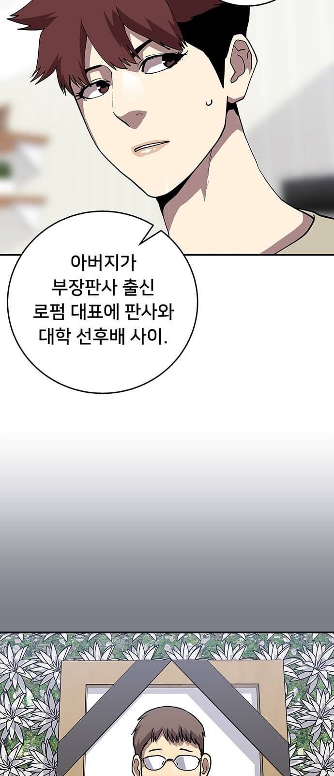 인간의 온도 34 귀양 간 검사님 37