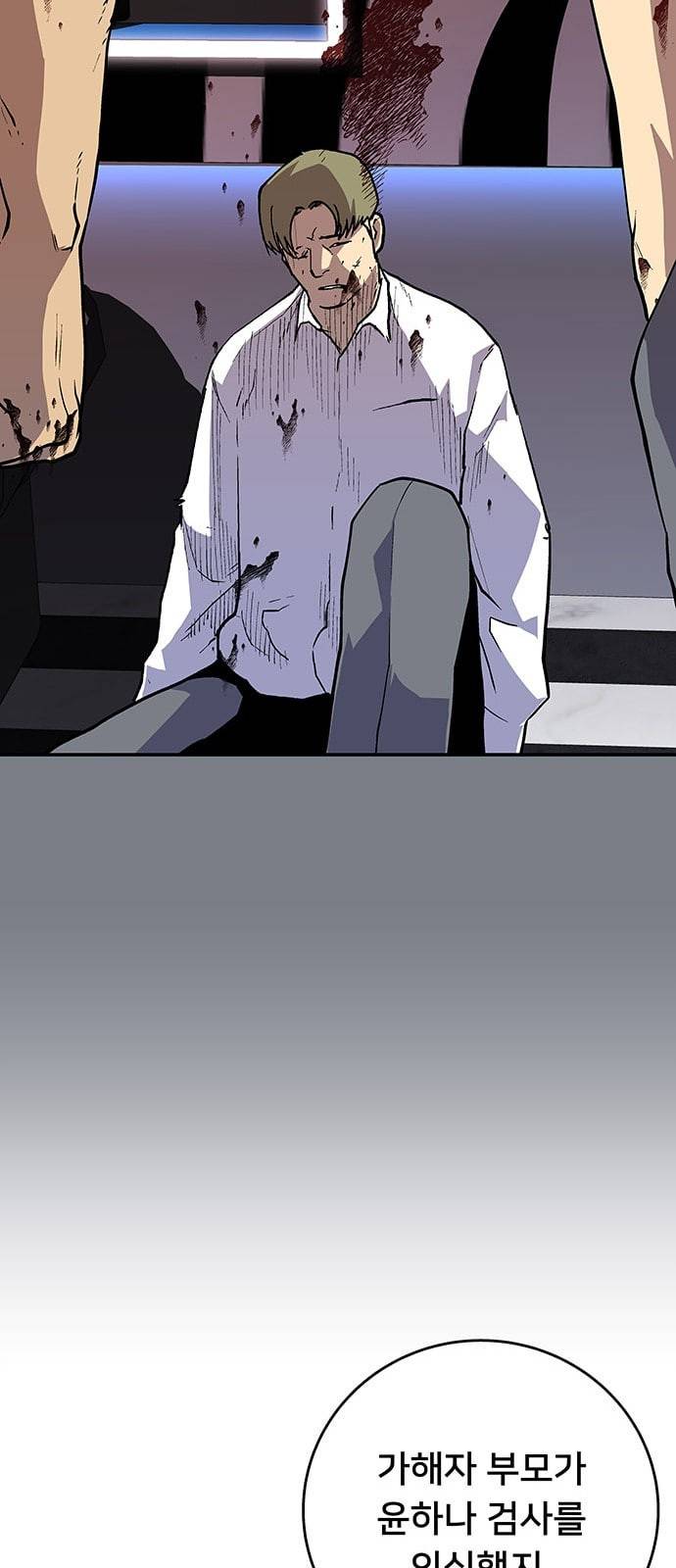 인간의 온도 34 귀양 간 검사님 45