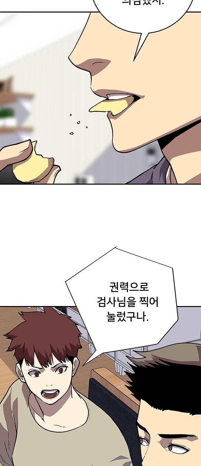 인간의 온도 34 귀양 간 검사님 46