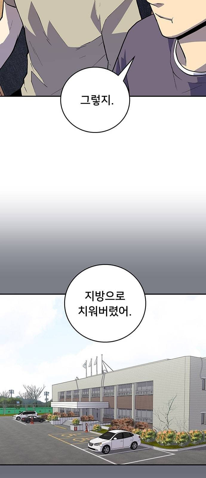 인간의 온도 34 귀양 간 검사님 47