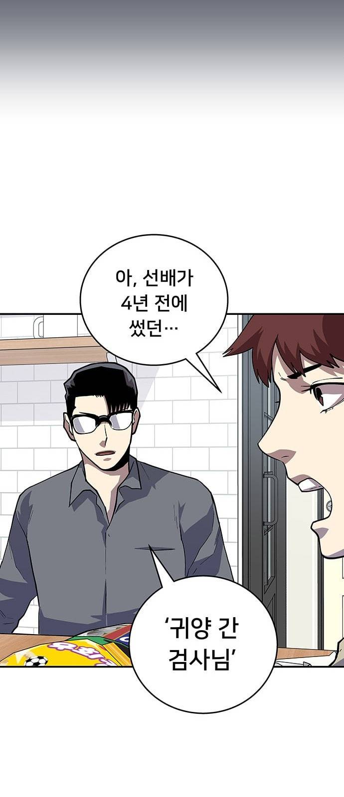 인간의 온도 34 귀양 간 검사님 48