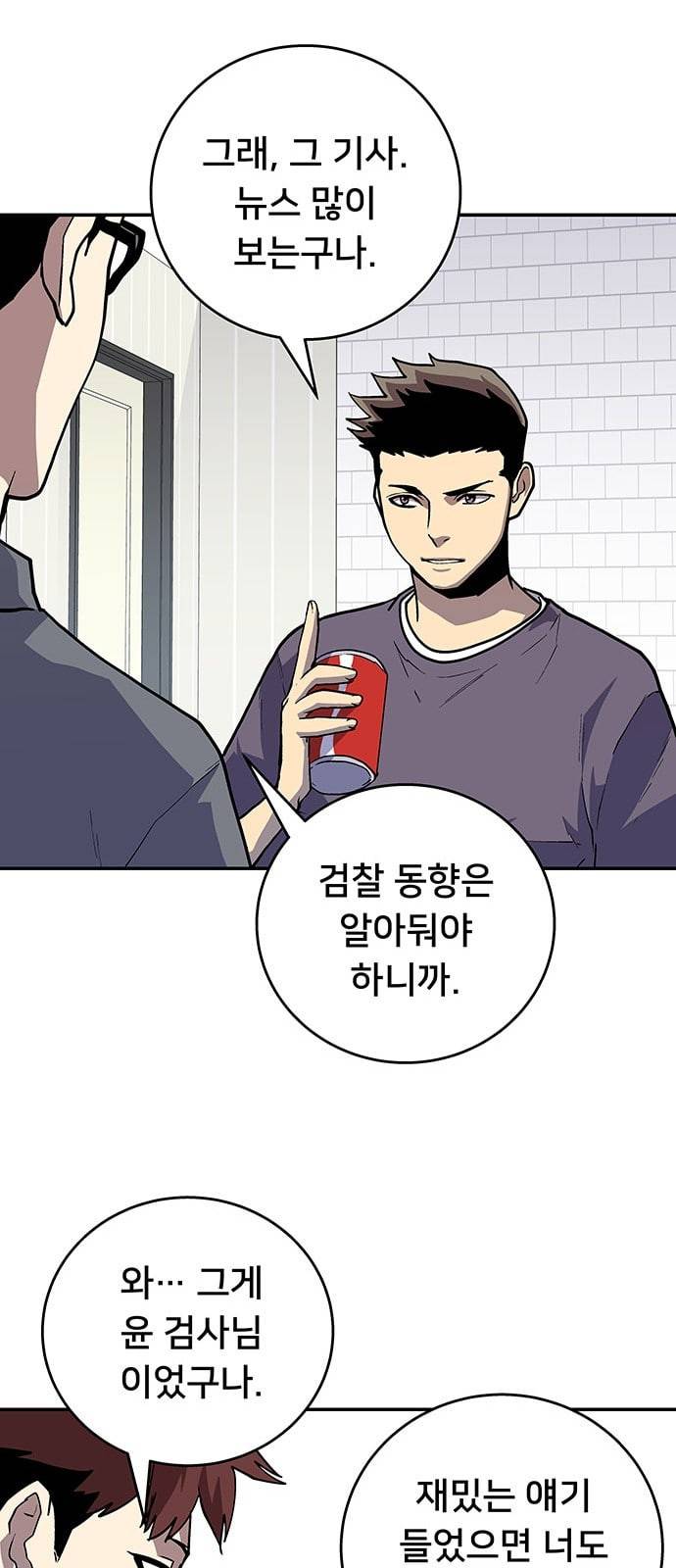 인간의 온도 34 귀양 간 검사님 49