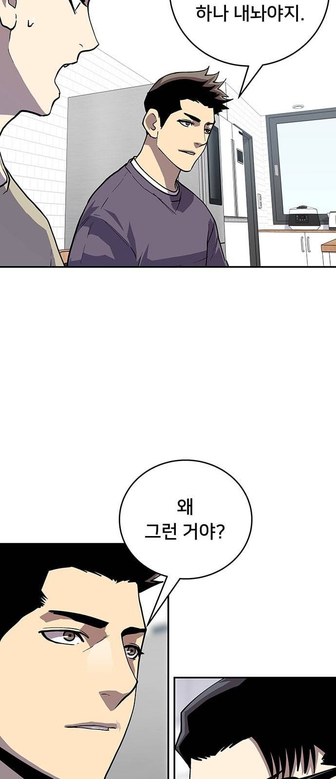 인간의 온도 34 귀양 간 검사님 50