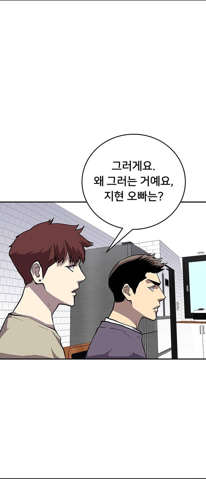인간의 온도 34 귀양 간 검사님 52