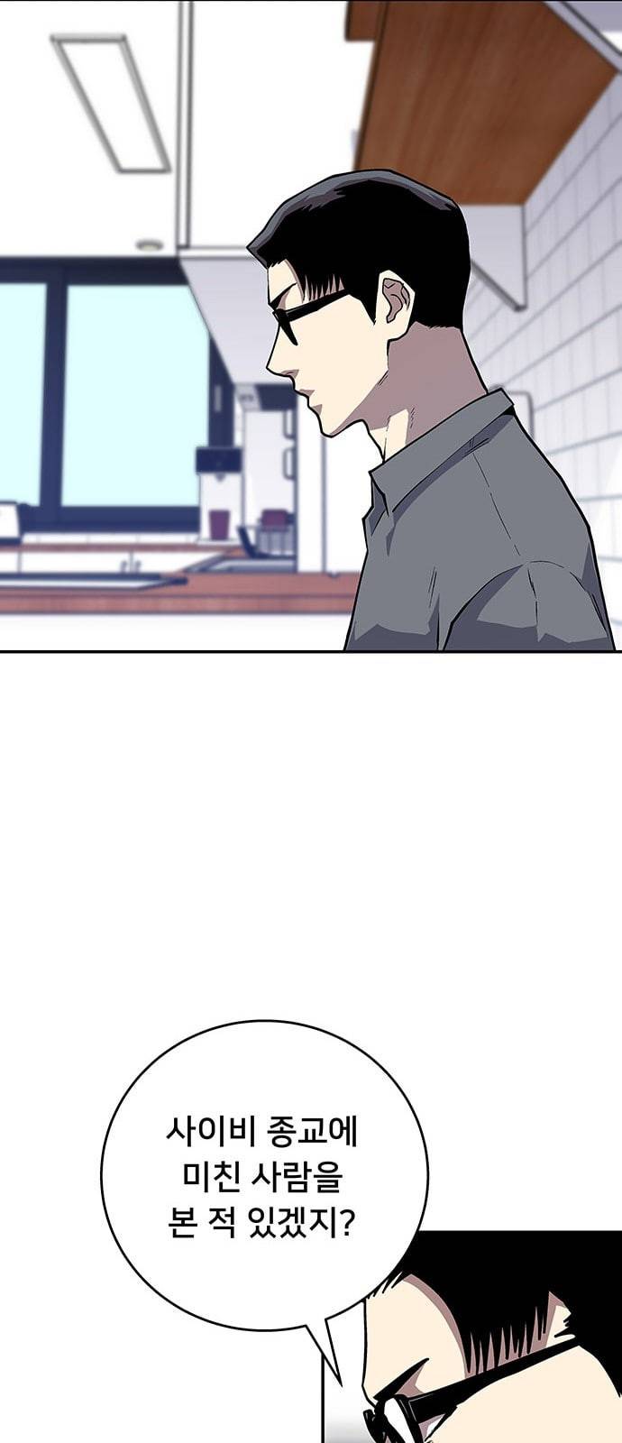 인간의 온도 34 귀양 간 검사님 53