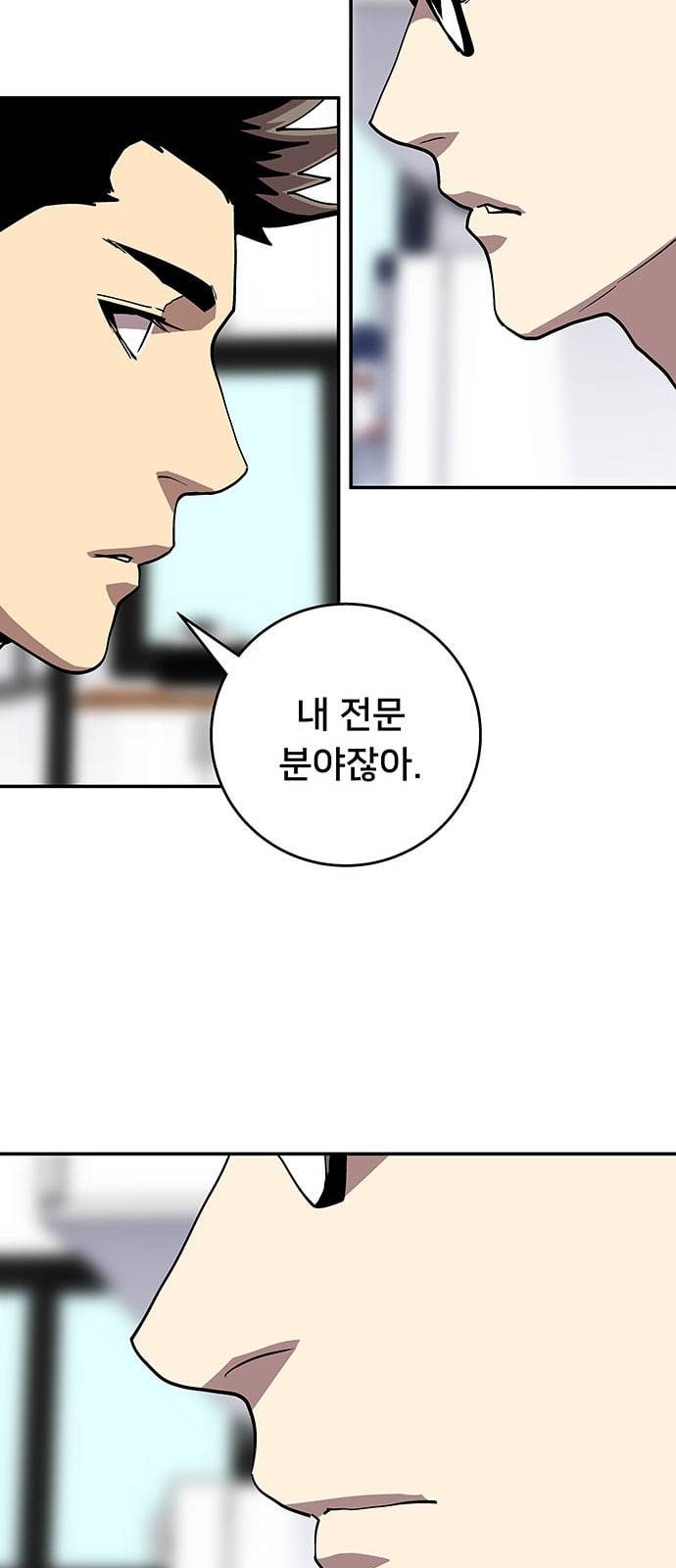 인간의 온도 34 귀양 간 검사님 54