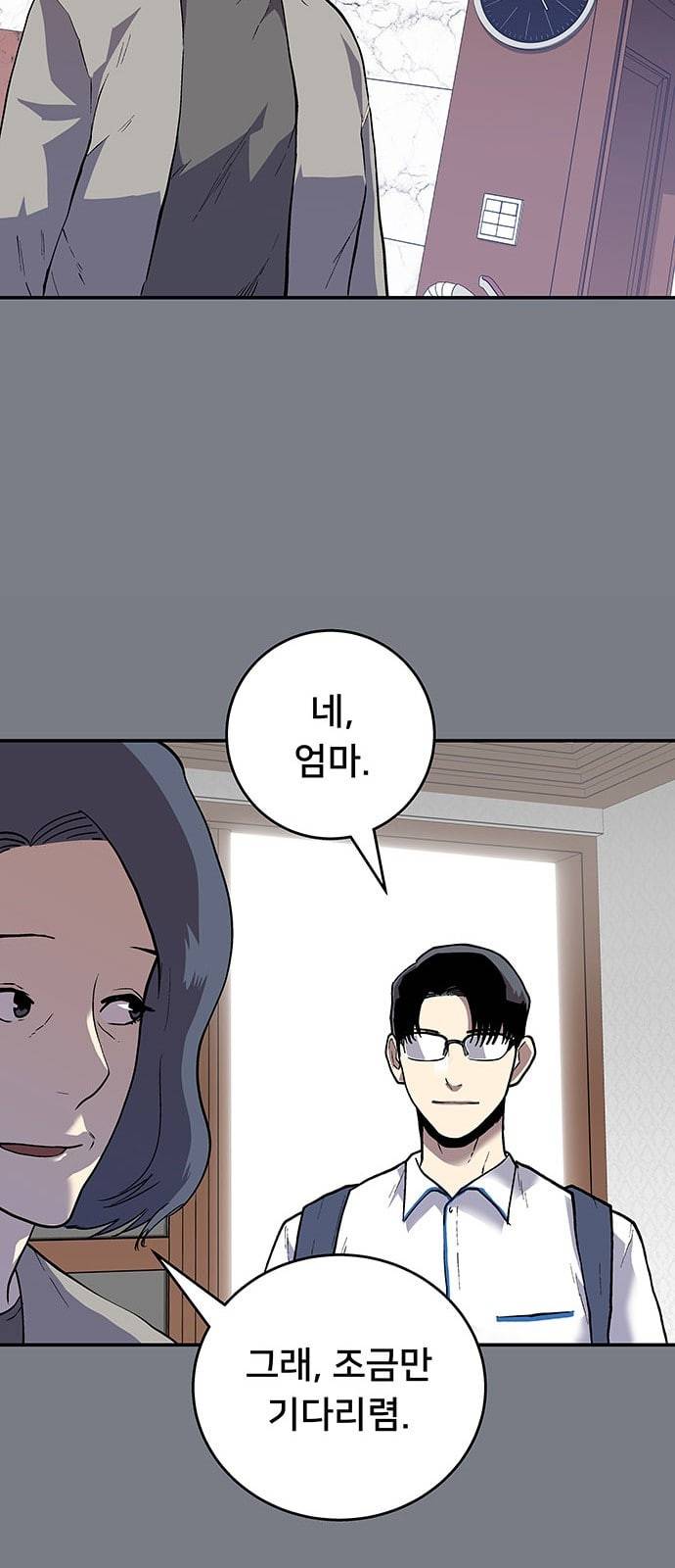 인간의 온도 34 귀양 간 검사님 56