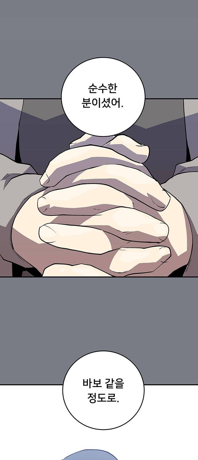 인간의 온도 34 귀양 간 검사님 57