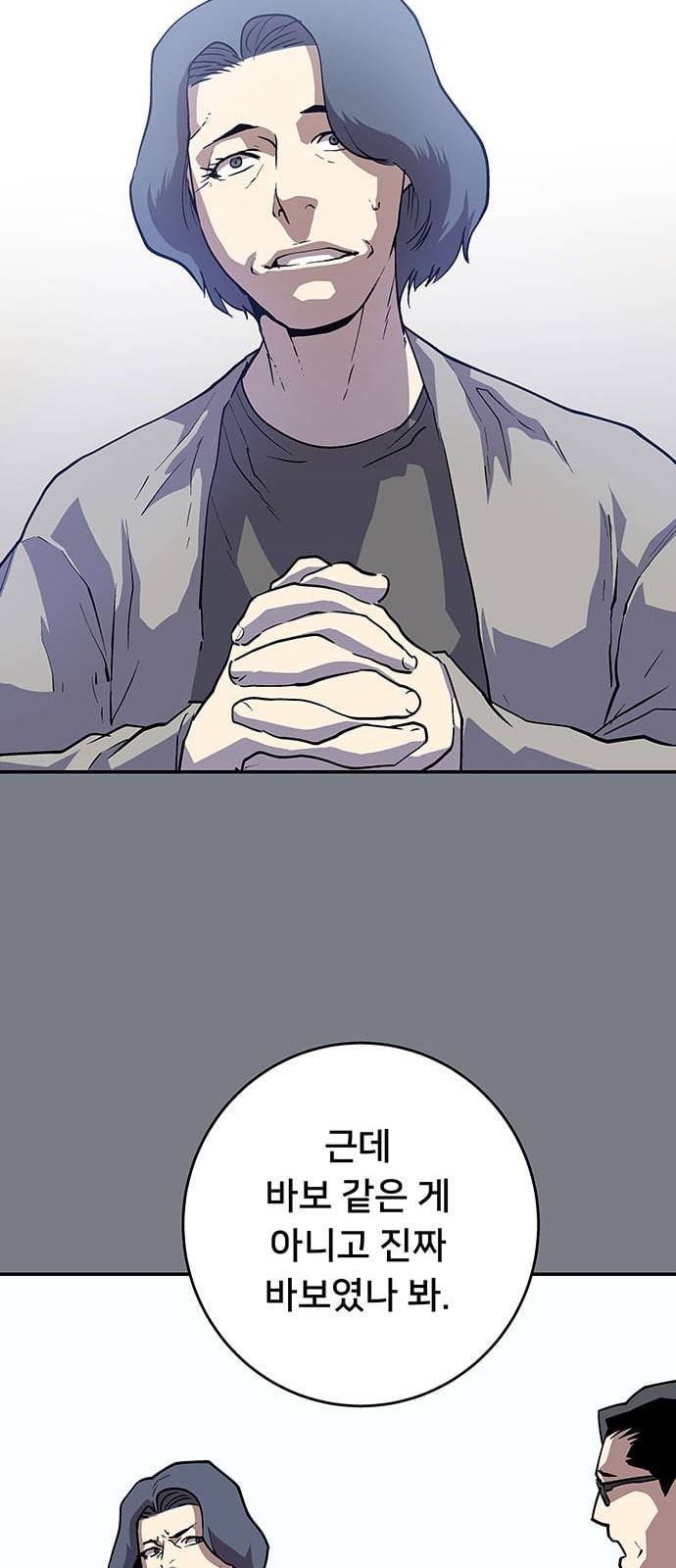 인간의 온도 34 귀양 간 검사님 58