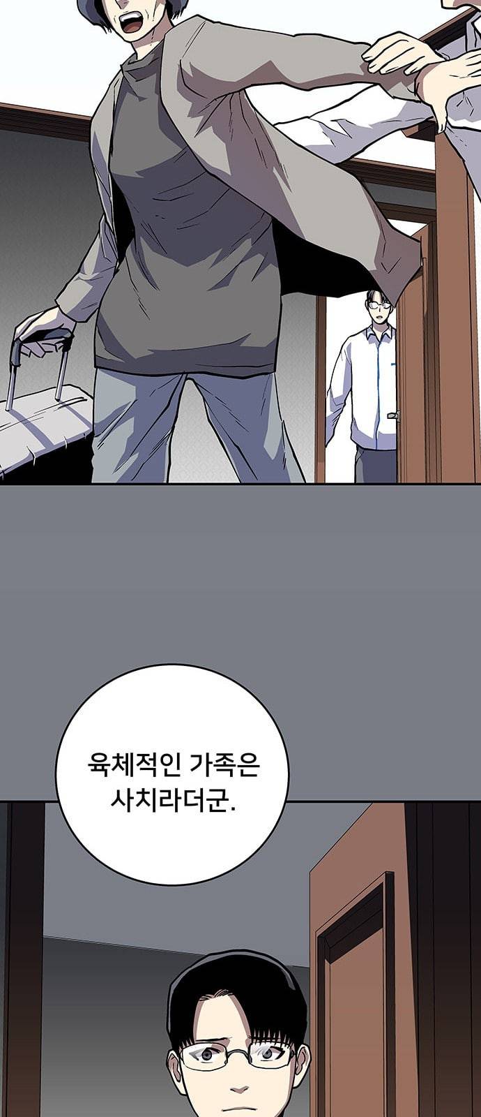 인간의 온도 34 귀양 간 검사님 59
