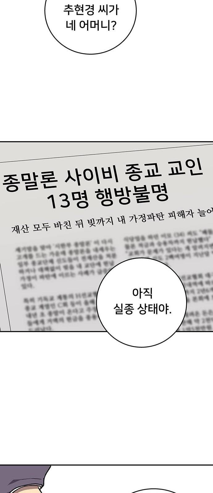 인간의 온도 34 귀양 간 검사님 62