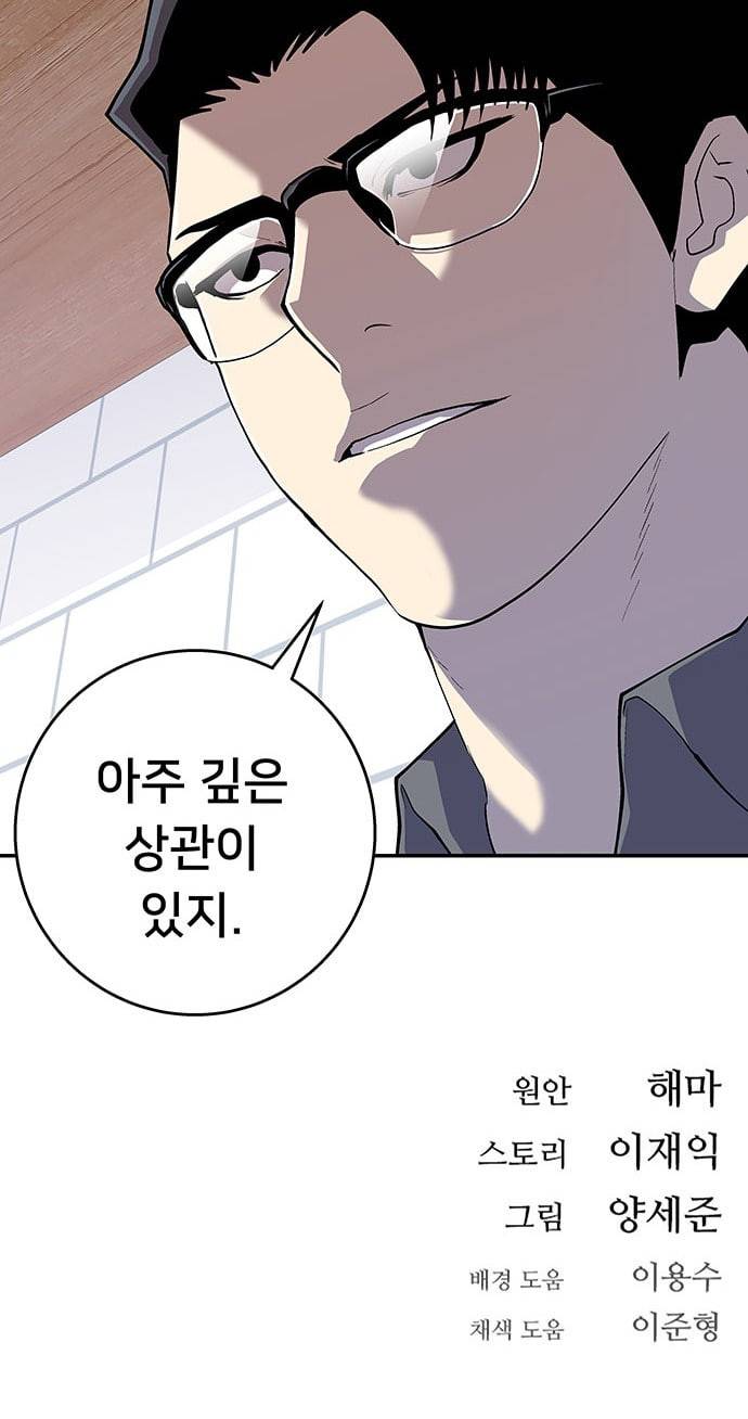 인간의 온도 34 귀양 간 검사님 64