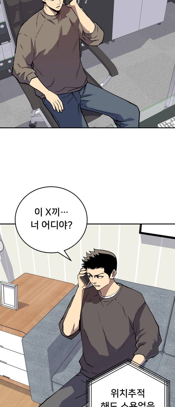 인간의 온도 39 오피셜하게 2