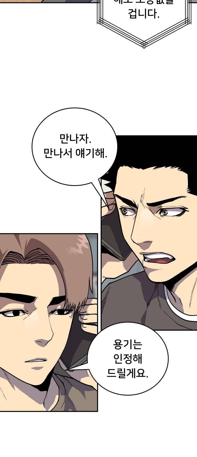 인간의 온도 39 오피셜하게 3