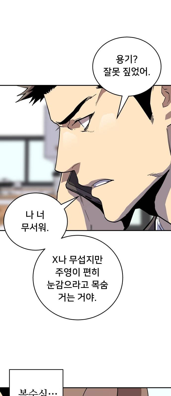 인간의 온도 39 오피셜하게 4