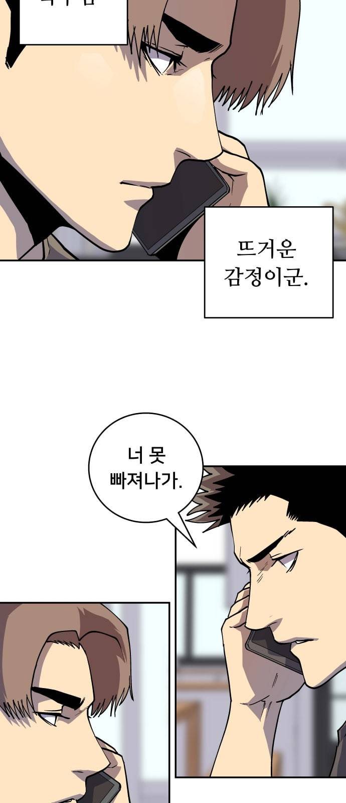 인간의 온도 39 오피셜하게 5