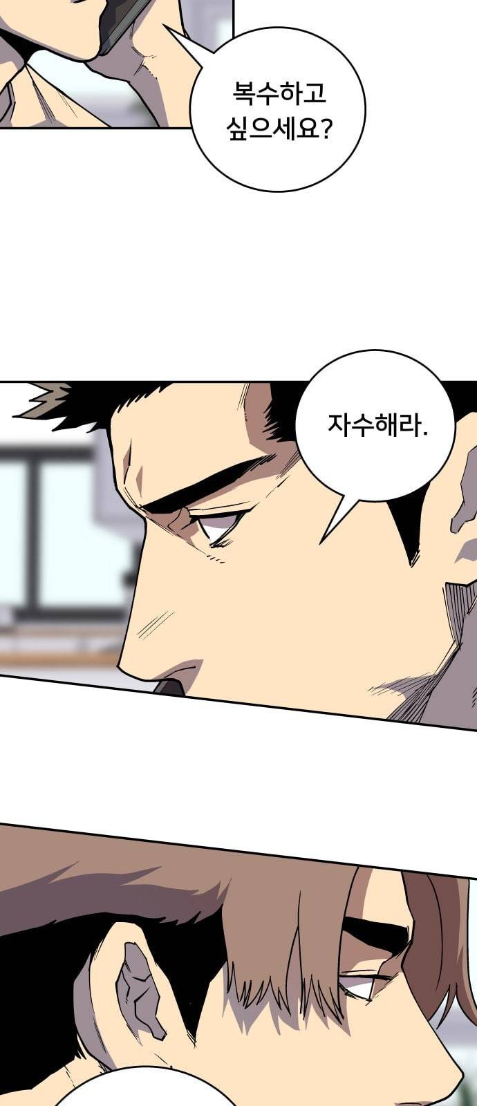 인간의 온도 39 오피셜하게 6