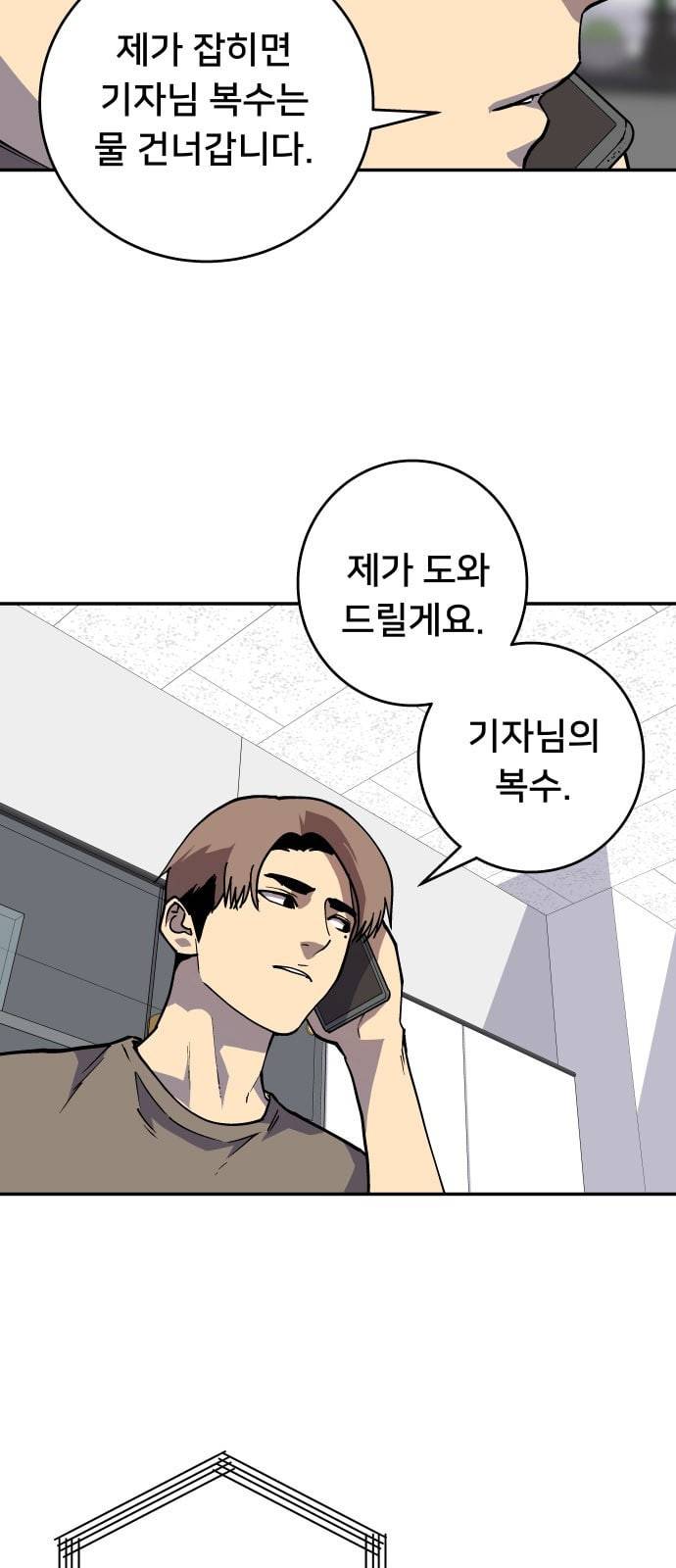 인간의 온도 39 오피셜하게 7