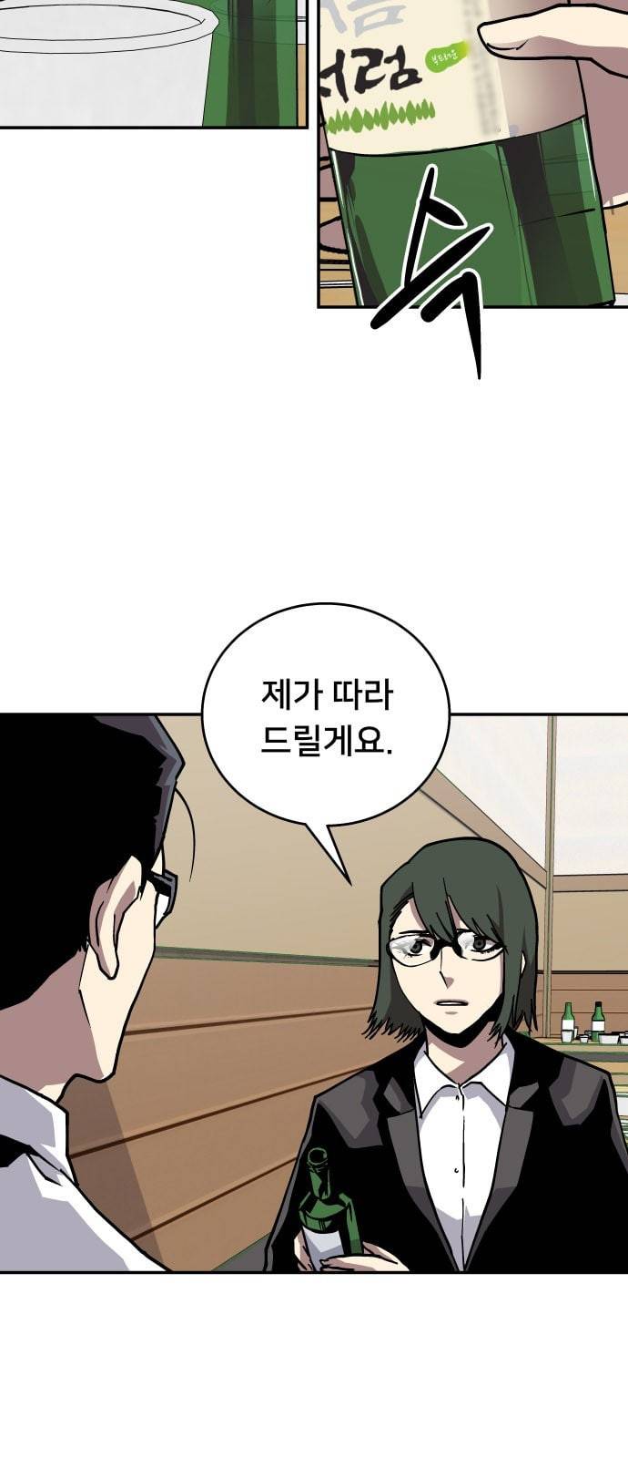 인간의 온도 39 오피셜하게 15