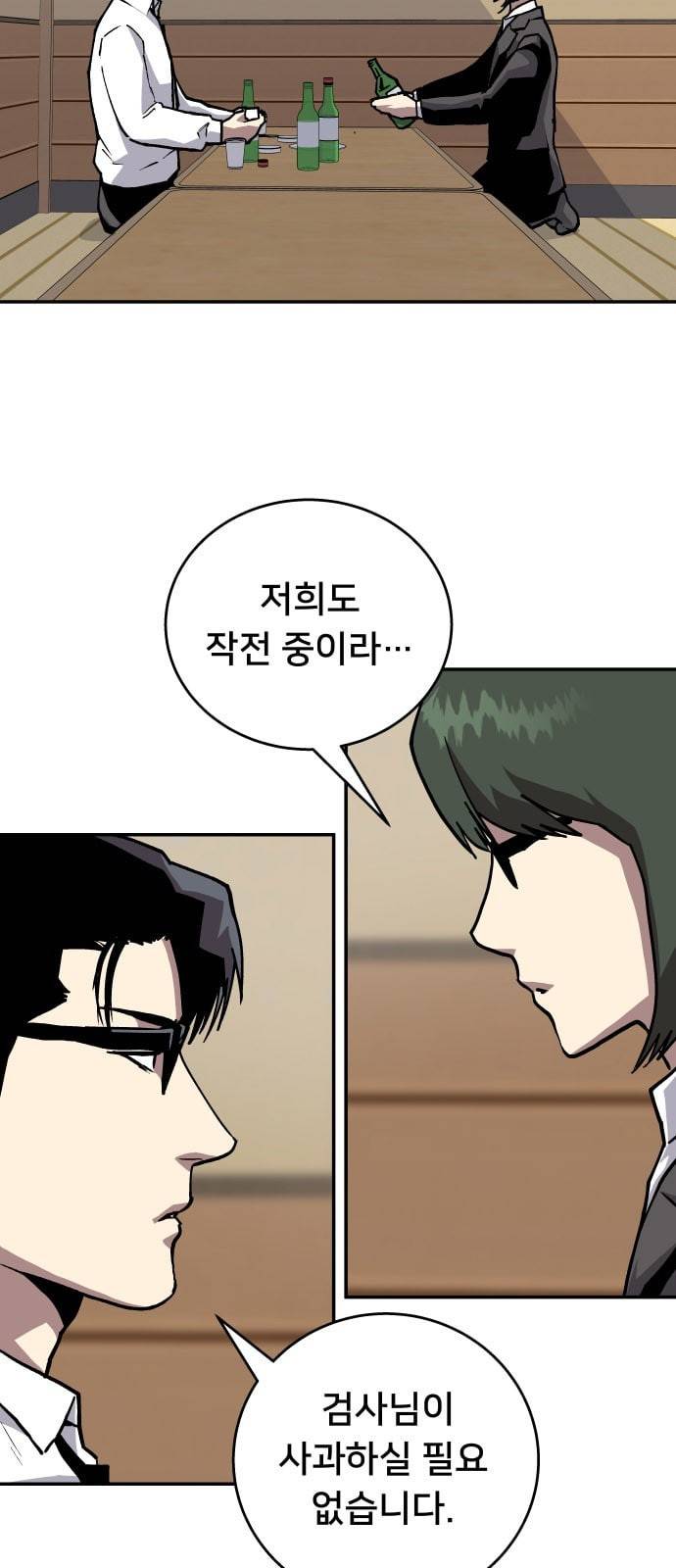 인간의 온도 39 오피셜하게 17