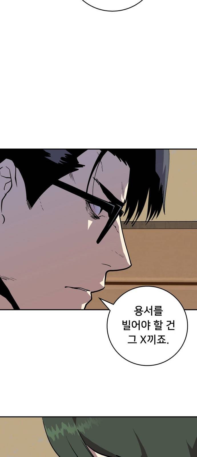 인간의 온도 39 오피셜하게 18