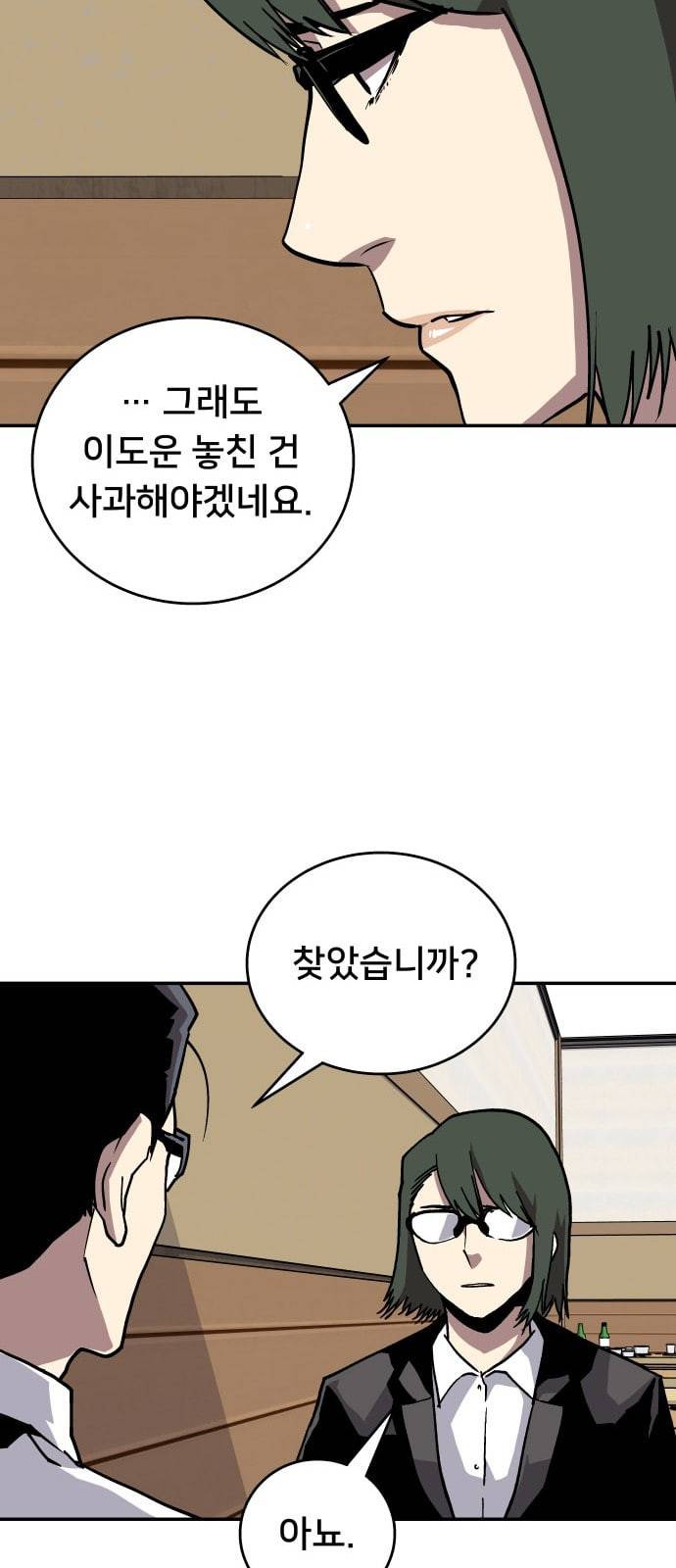 인간의 온도 39 오피셜하게 19