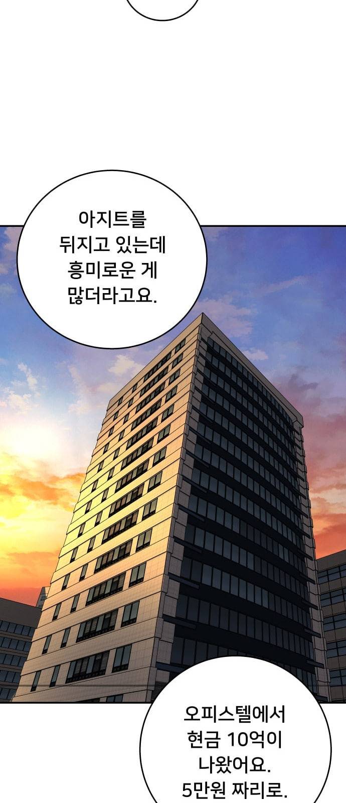 인간의 온도 39 오피셜하게 20