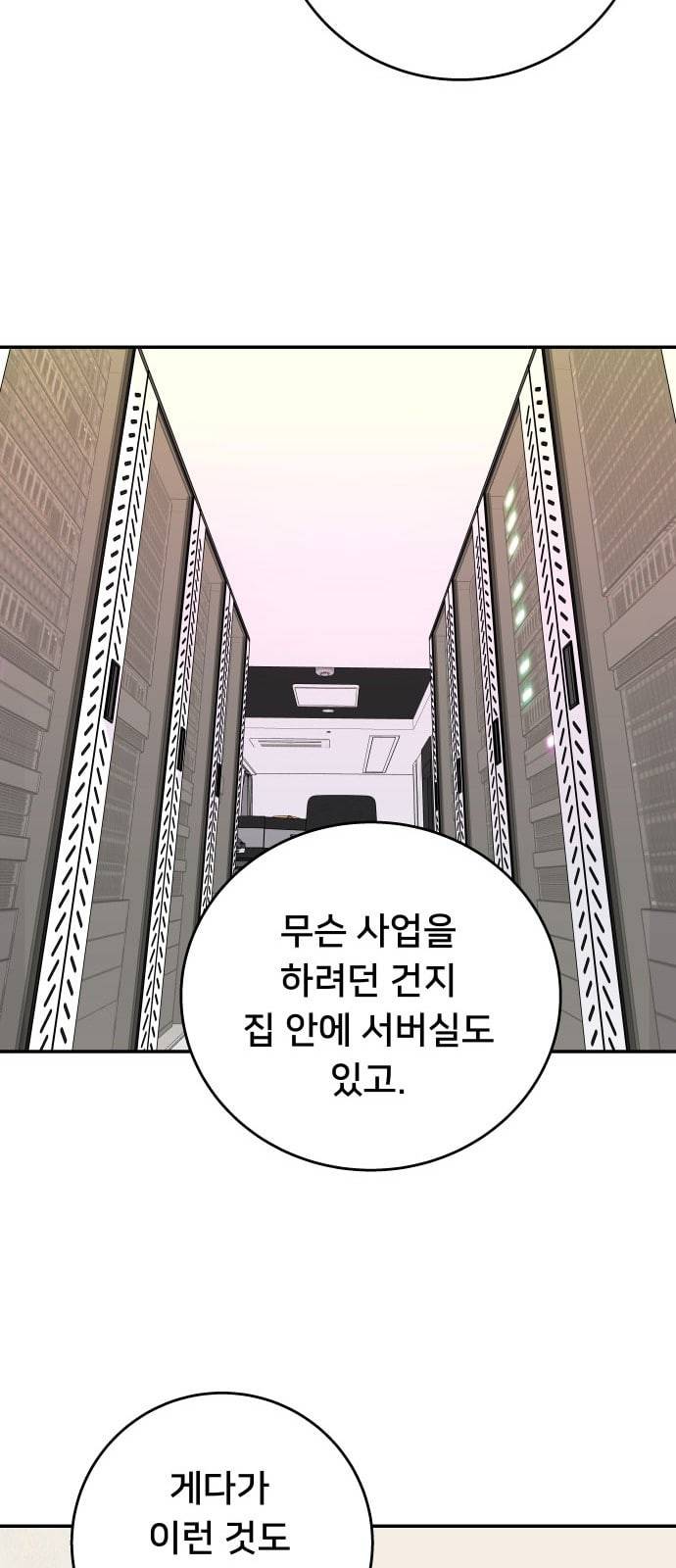 인간의 온도 39 오피셜하게 21