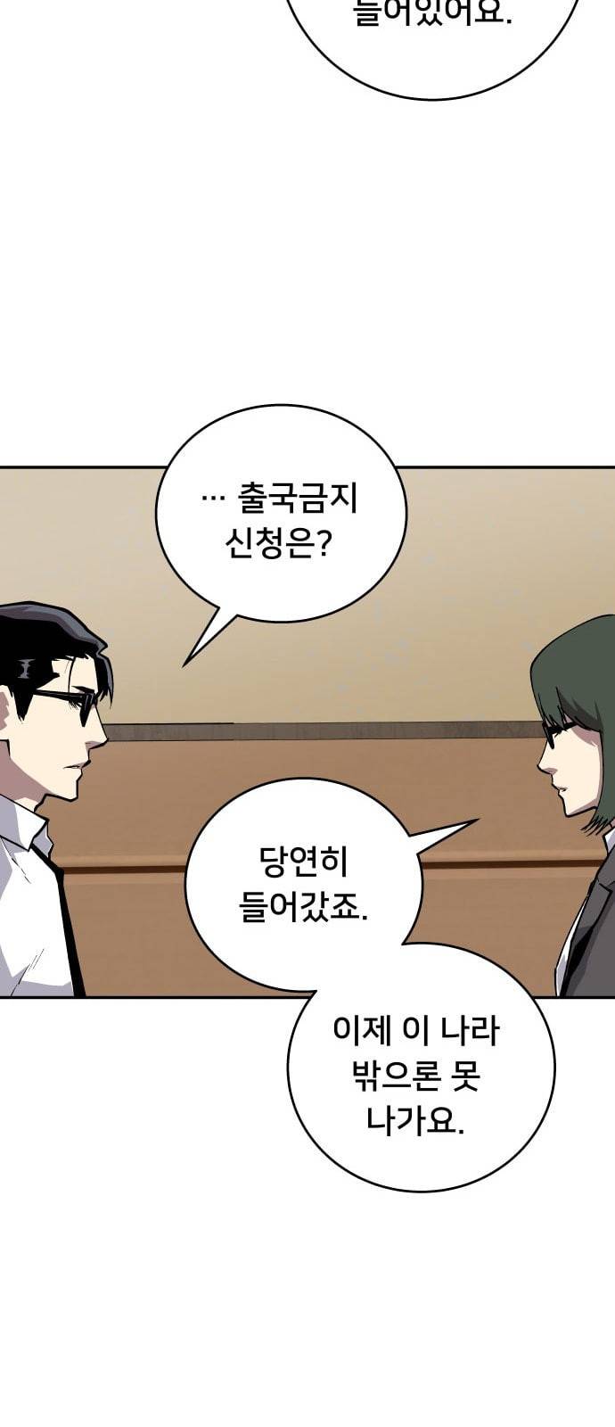 인간의 온도 39 오피셜하게 23