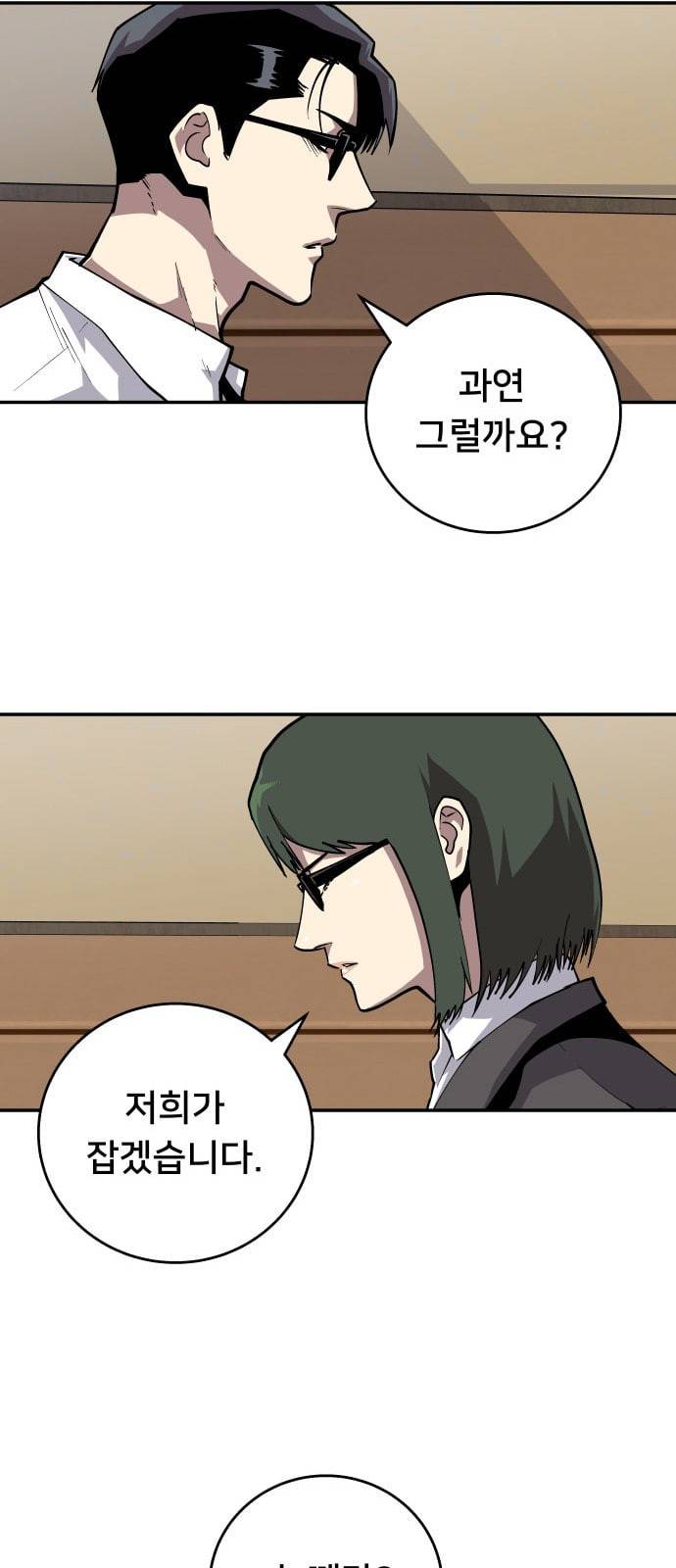 인간의 온도 39 오피셜하게 24