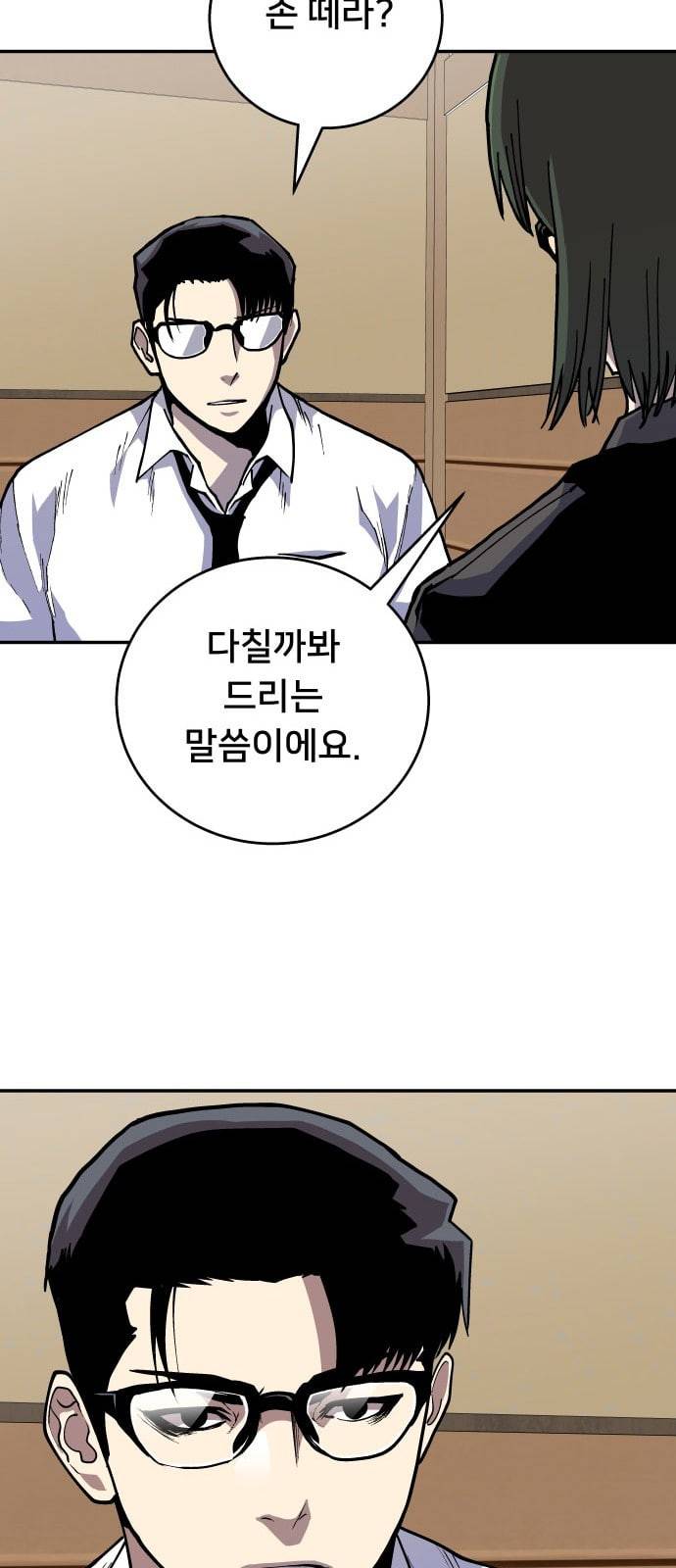 인간의 온도 39 오피셜하게 25