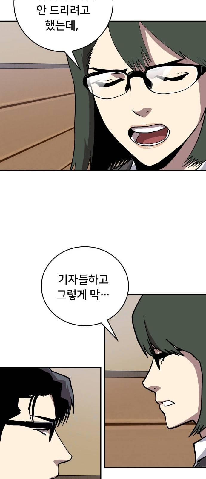 인간의 온도 39 오피셜하게 27