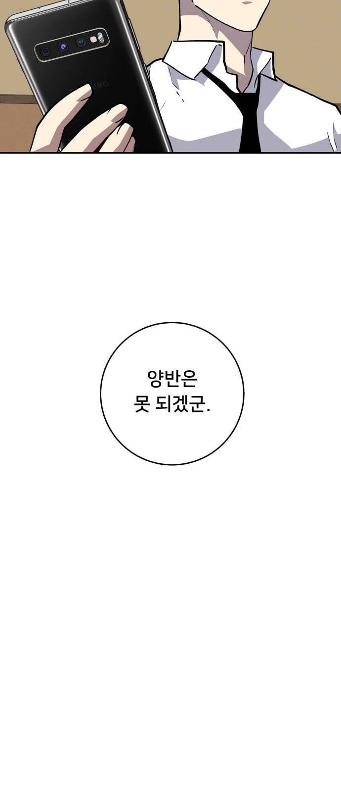 인간의 온도 39 오피셜하게 33