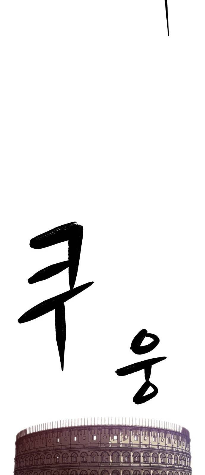 인간의 온도 39 오피셜하게 36