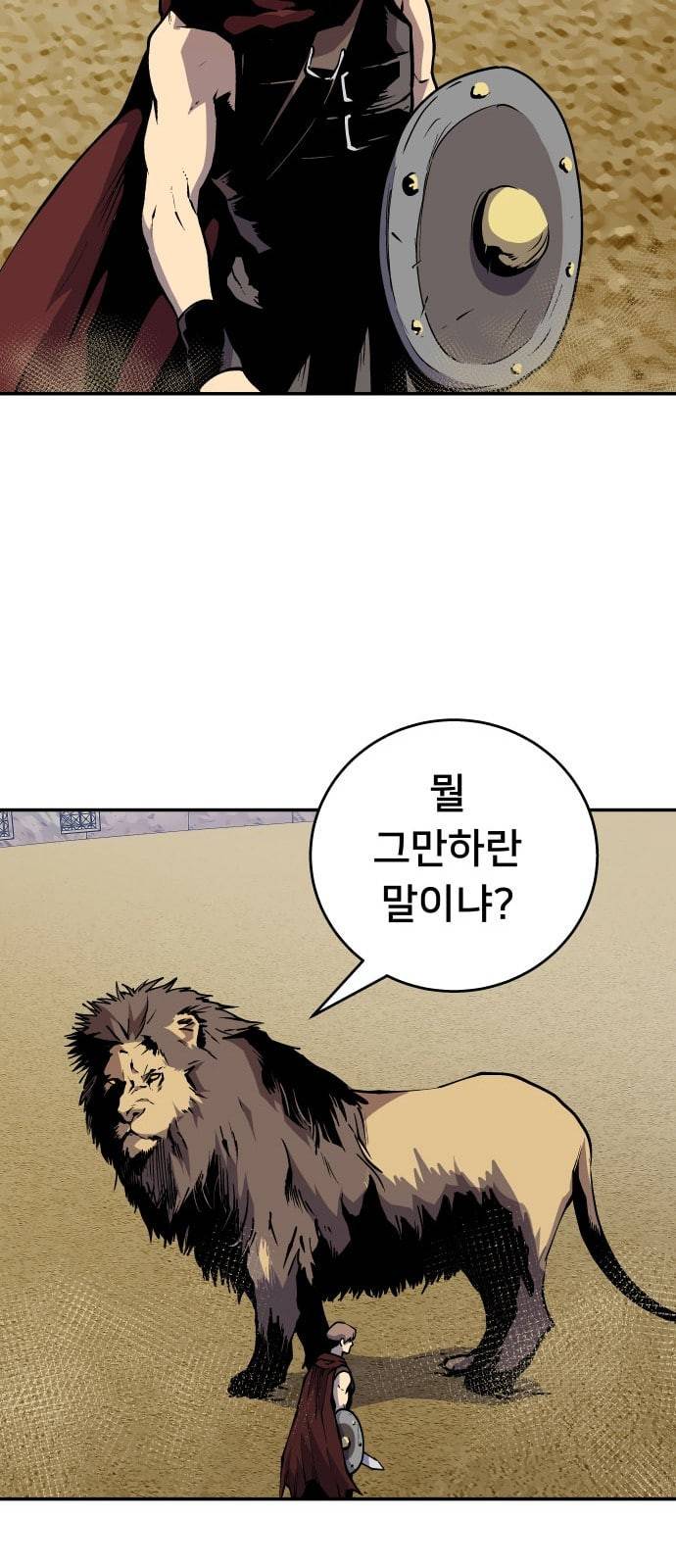 인간의 온도 39 오피셜하게 43