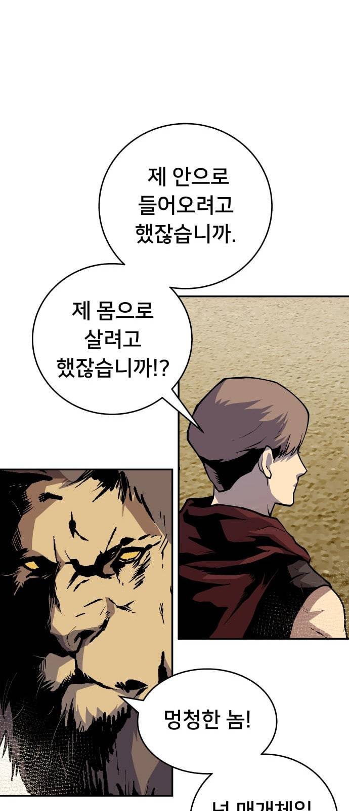 인간의 온도 39 오피셜하게 44