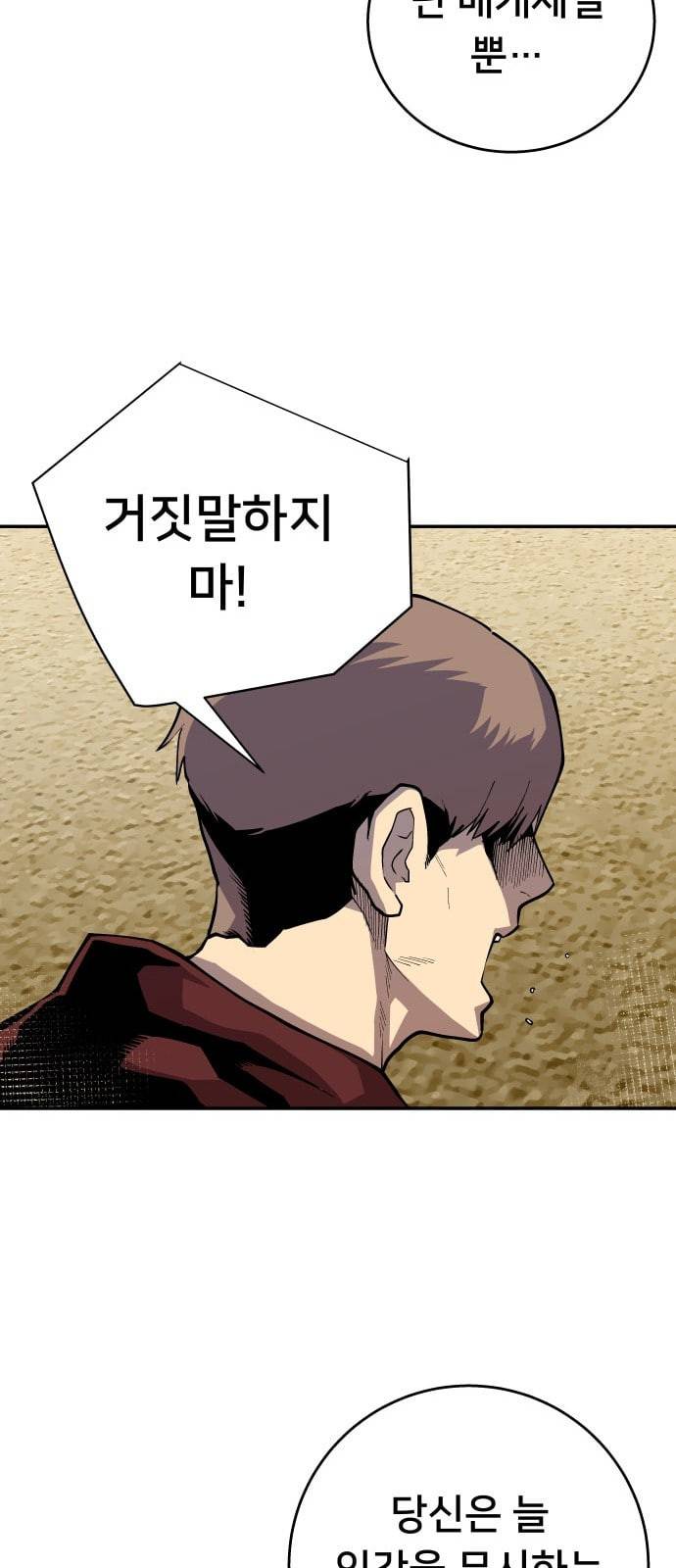 인간의 온도 39 오피셜하게 45