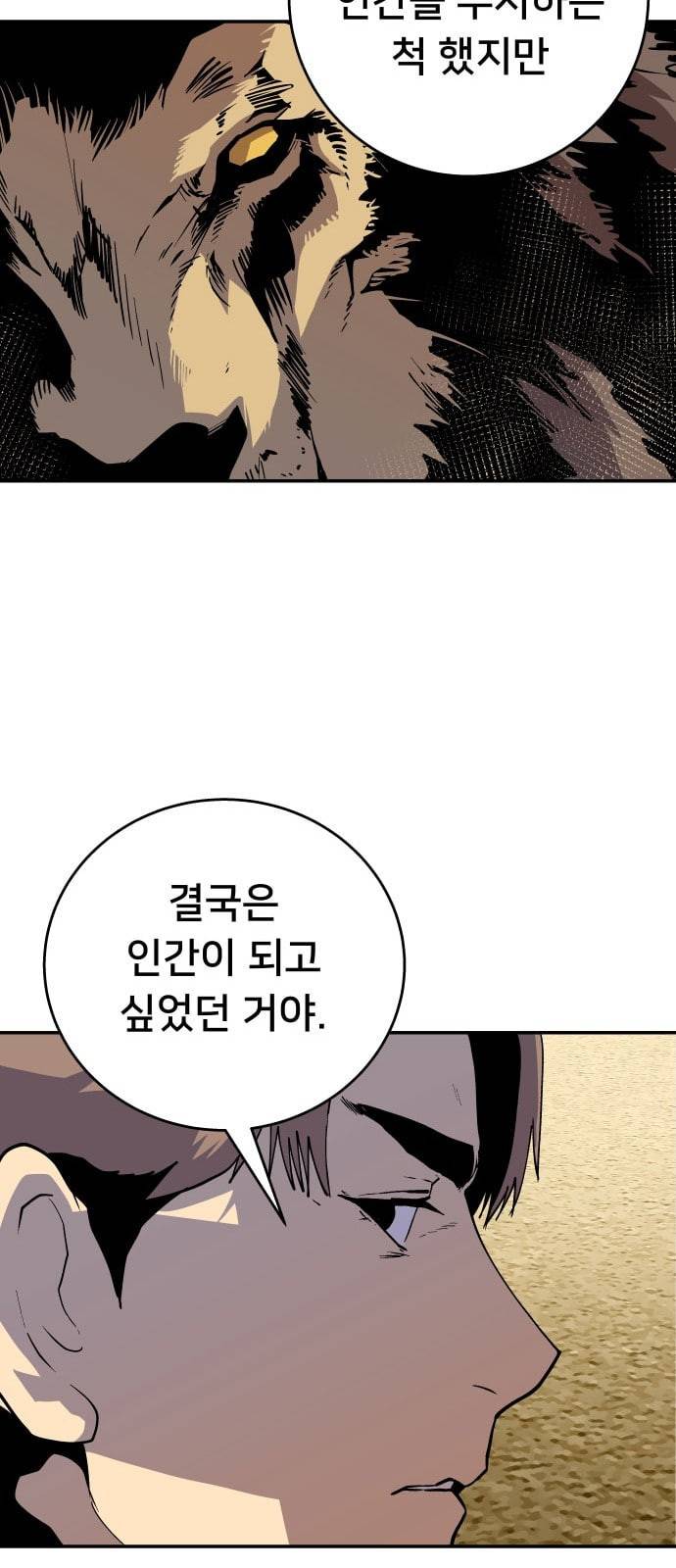 인간의 온도 39 오피셜하게 46