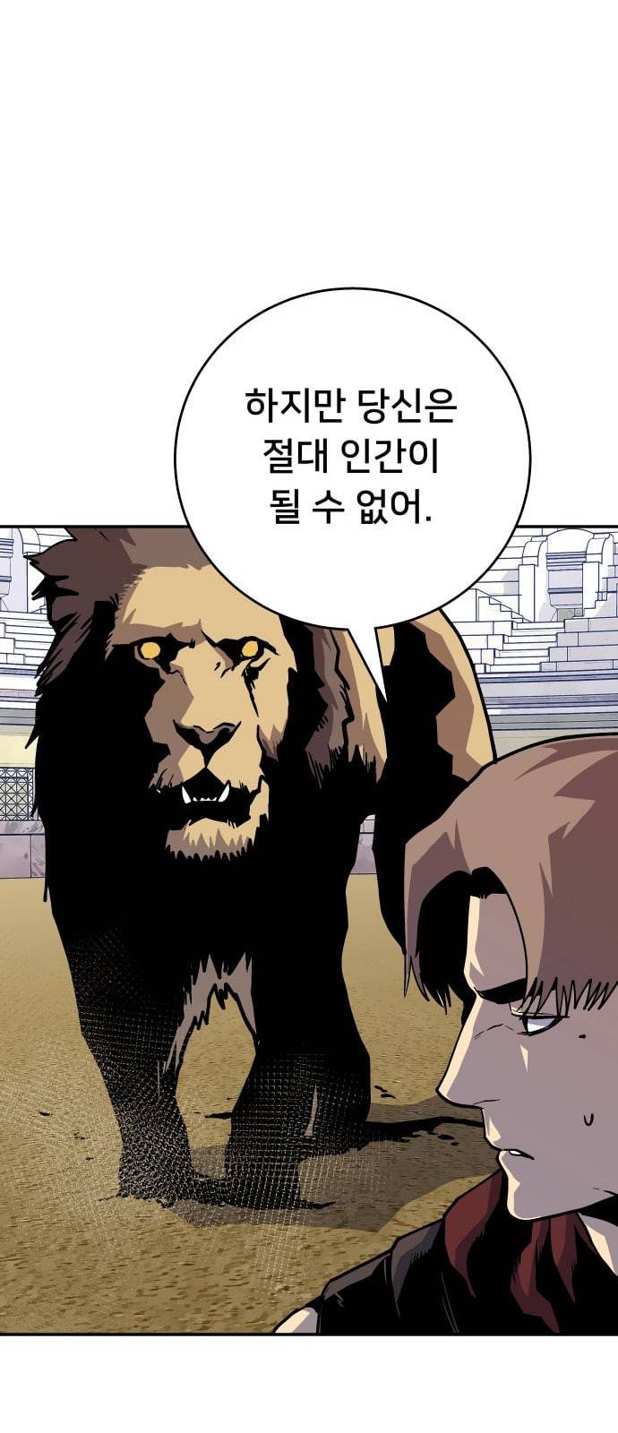 인간의 온도 39 오피셜하게 47