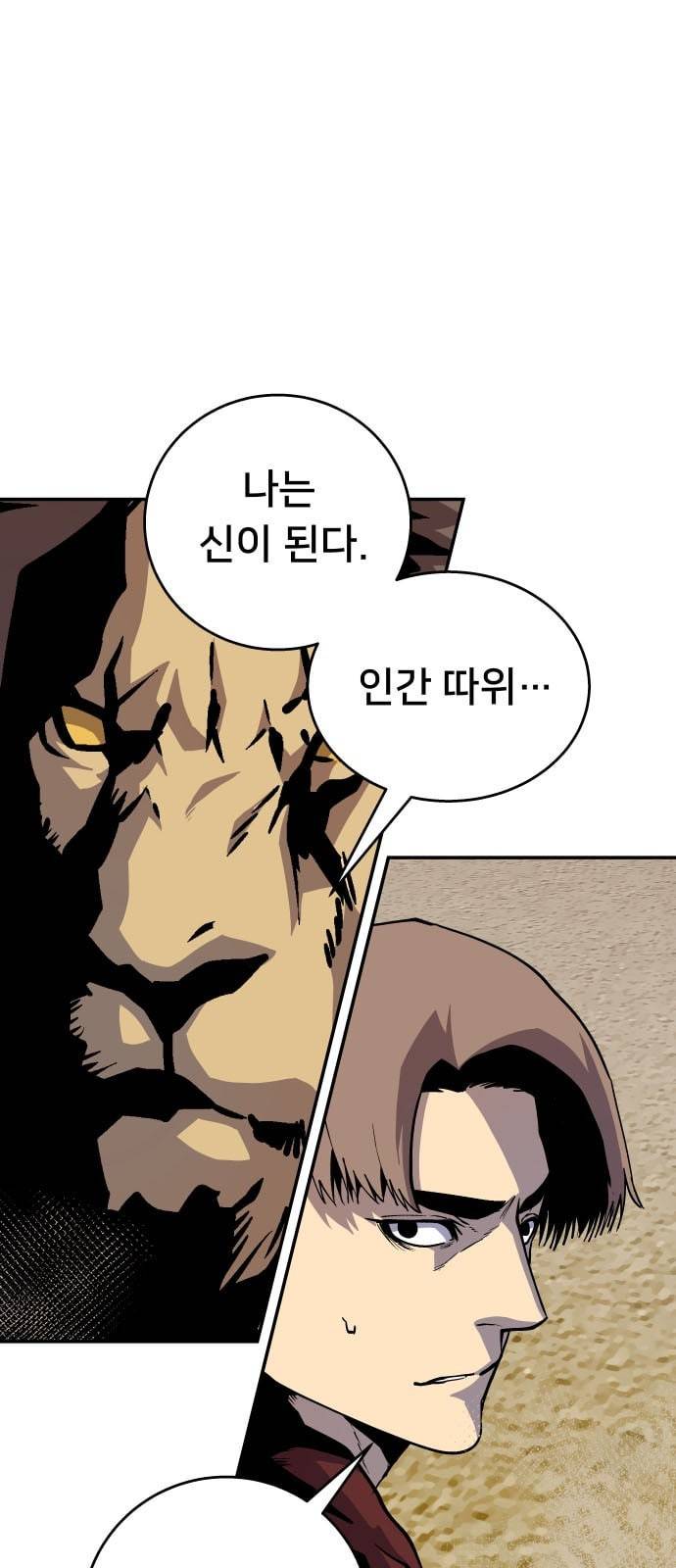 인간의 온도 39 오피셜하게 48