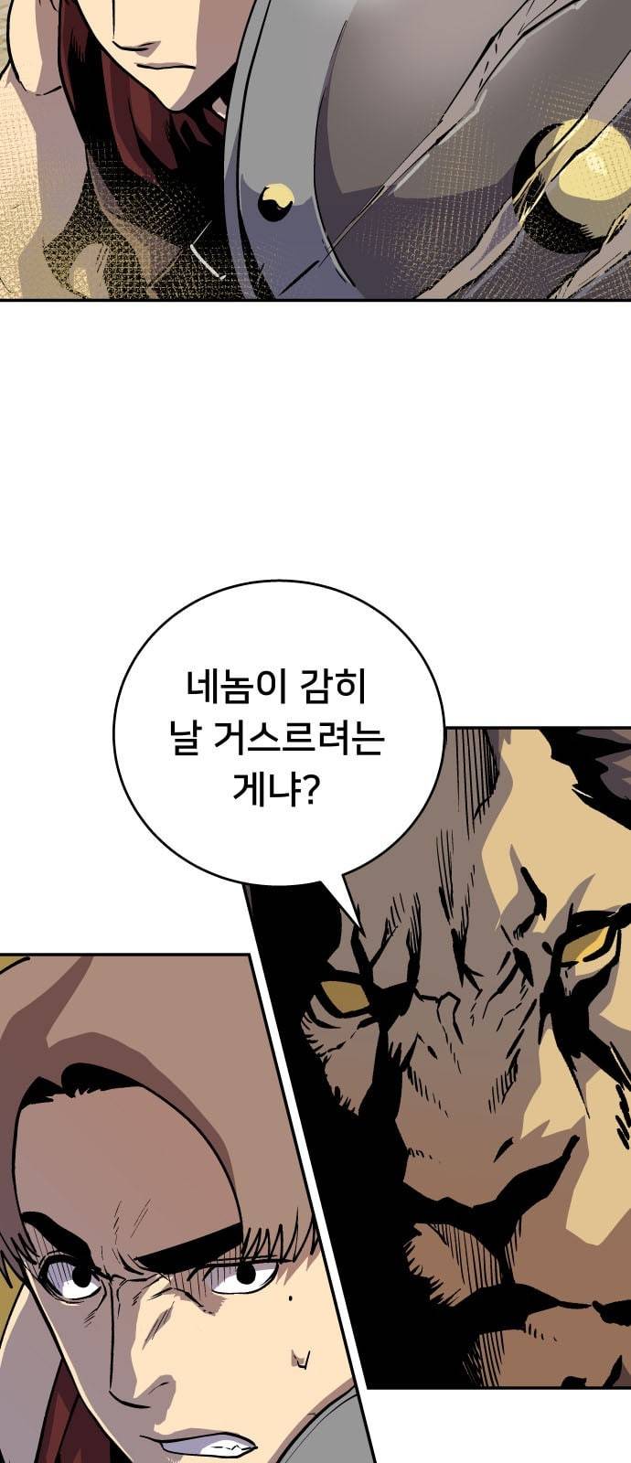 인간의 온도 39 오피셜하게 53