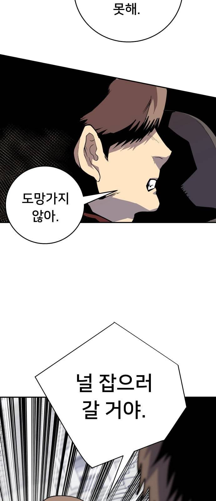 인간의 온도 39 오피셜하게 55