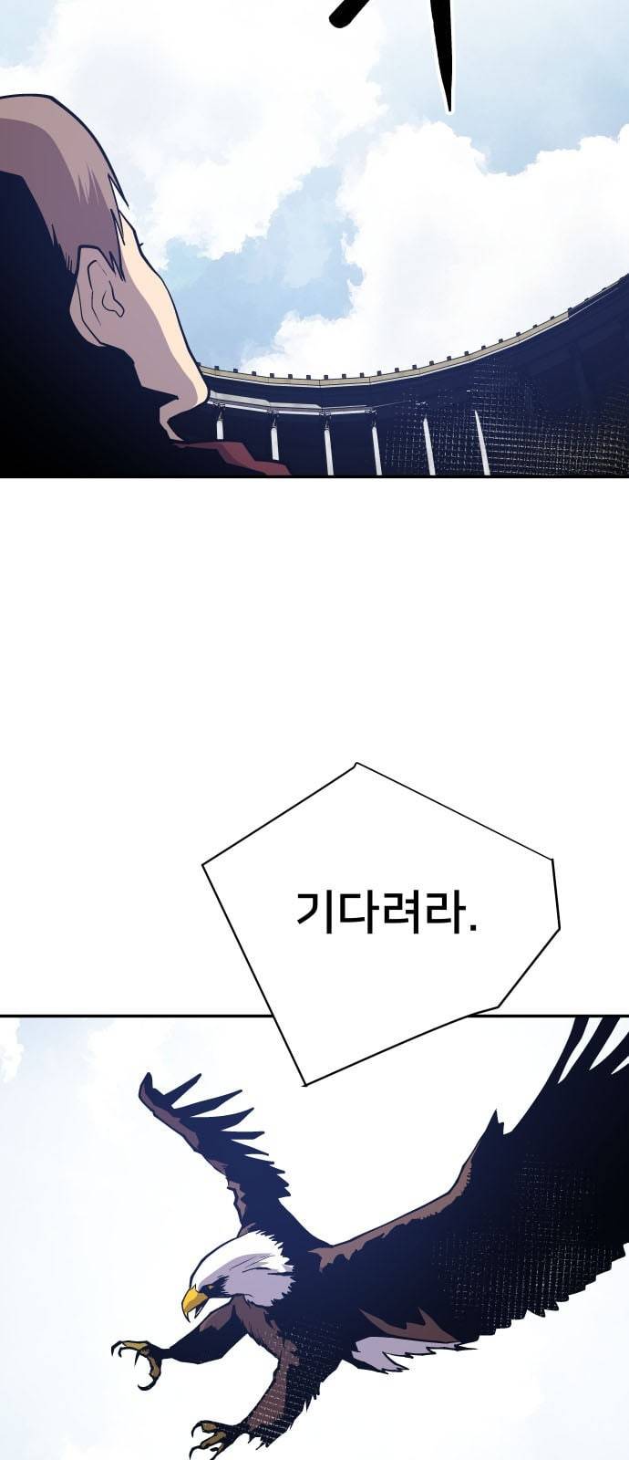인간의 온도 39 오피셜하게 62