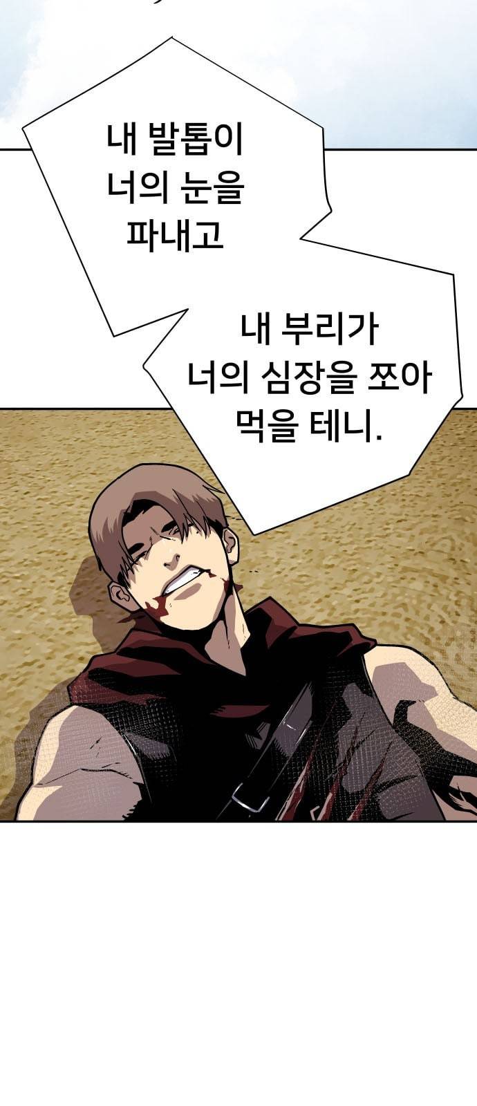 인간의 온도 39 오피셜하게 63