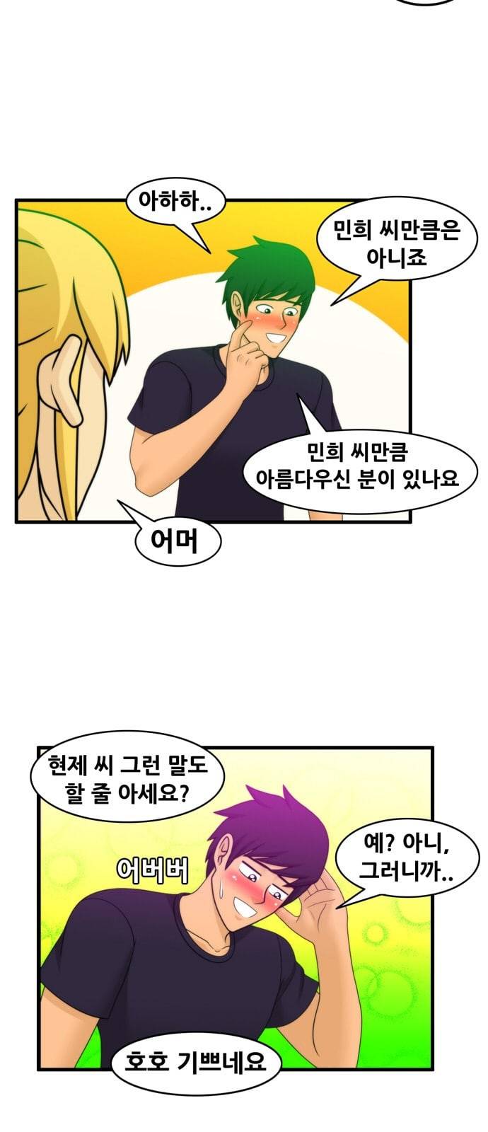 203호 저승사자 2 78화 어 2