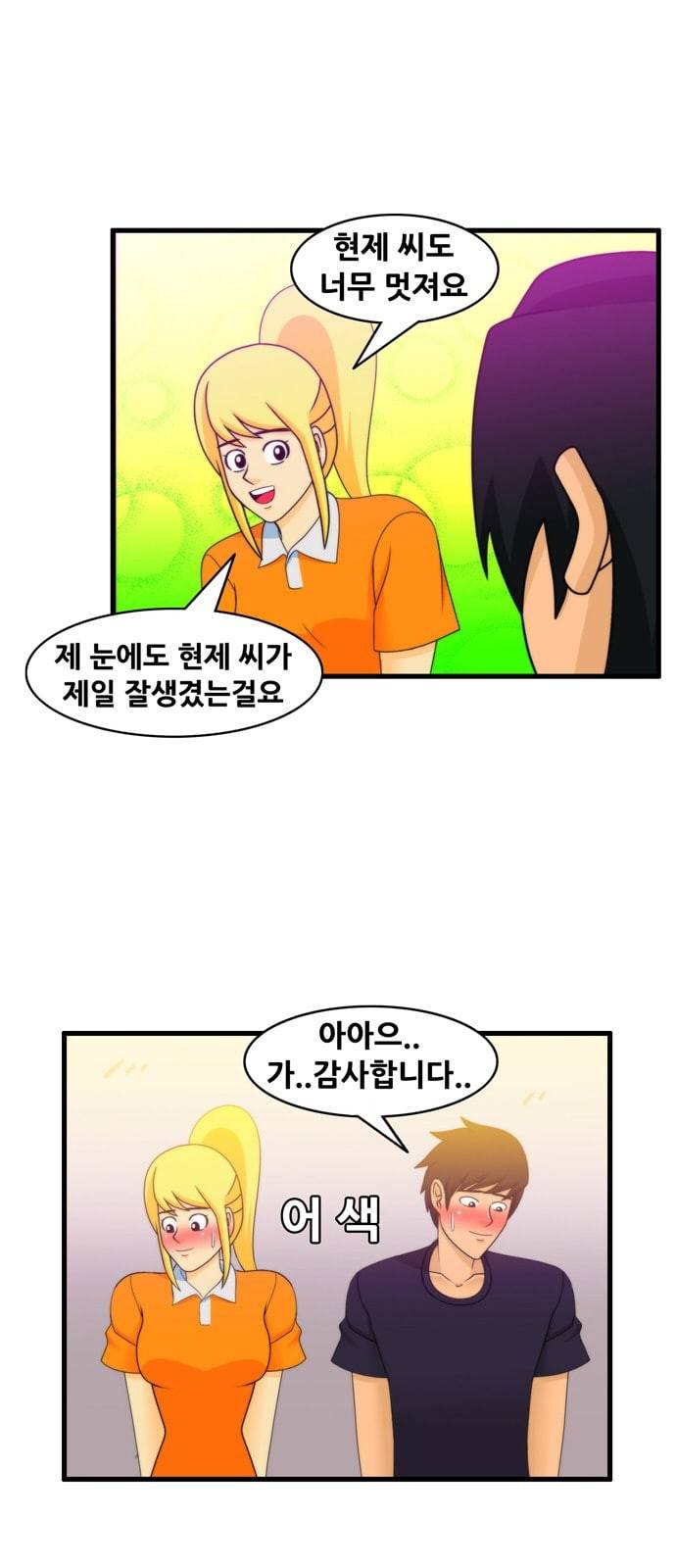 203호 저승사자 2 78화 어 3